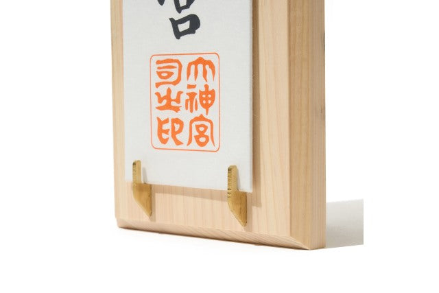 和風の木製額に飾られた書