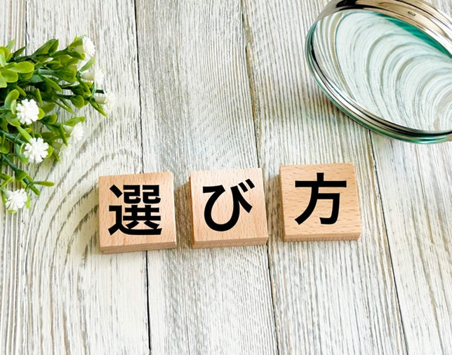 選び方の木製ブロックと葉
